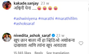 Ashok Saraf's Cute Little Fan
