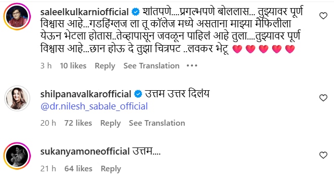 Nilesh Sabale & Sharad Upadhye