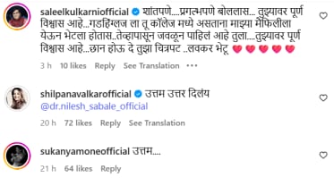 Nilesh Sabale & Sharad Upadhye
