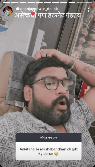 धनंजय पोवार इन्स्टाग्राम स्टोरी