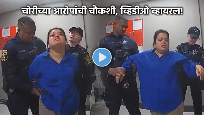 Video: भारतीय महिलेच्या अमेरिकन पोलिसांसमोर गयावया; लाखभर रुपयांच्या वस्तू चोरीनंतर अटक!