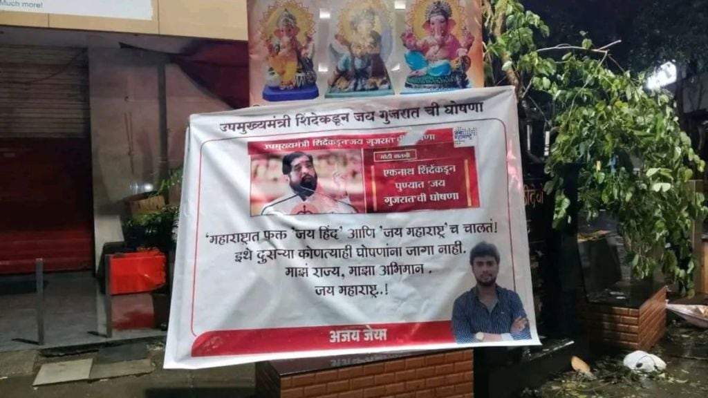 eknath shinde jai Gujarat slogan controversy thane banners Thackeray brothers rally