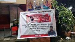 शिंदेंना डिवचणारे बॅनर शिंदेंच्याच बालेकिल्ल्यात; ‘जय गुजरात’च्या नाऱ्यावरून बॅनरबाजी