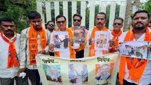 Thackeray group protests in Jalgaon over mobile phone in the hall during the session