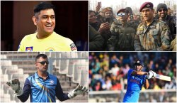 Happy birthday MS Dhoni: वाढदिवसाच्या निमित्ताने माहीबद्दलच्या ‘या’ ७ मजेशीर गोष्टी एकदा नक्की वाचा!