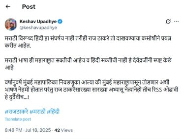 keshav upadhye n raj thackeray speech