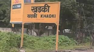 Reconstruction work of Khadki station