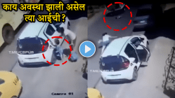 बापरे! आईच्या डोळ्यांसमोर ३ वर्षाच्या मुलाच्या अंगावरून गेली कार, ती धावत गेली पण…, VIDEO पाहून काळजात भरेल धडकी