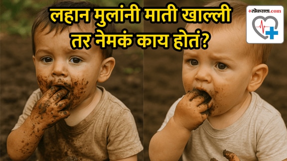 child eat soil mud reason treatment health issues infection doctor advice How to stop kid eating soil