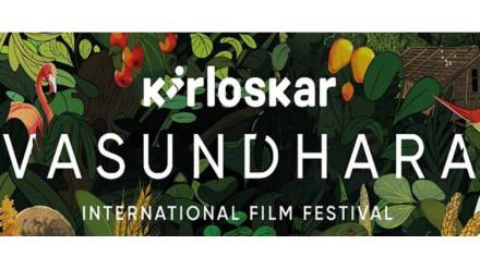 Kirloskar Vasundhara International Film Festival news in marathi