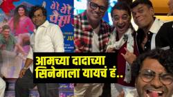 सिनेमा प्रदर्शित करणं म्हणजे पोरीचं लग्न लावण्यासारखं आहे…; ‘येरे येरे पैसा ३’साठी कुशल बद्रिकेची हटके पोस्ट, एकदा वाचाच…