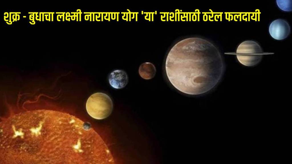 lakshmi narayan rajyog 2025
