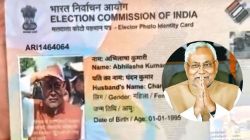 Nitish Kumar Photo On Voter ID : नाव – अभिलाषा कुमारी, फोटो – नितीश कुमारांचा; बिहारमध्ये महिलेचं मतदार ओळखपत्र चर्चेत, नेमकं गोंधळ काय झाला?