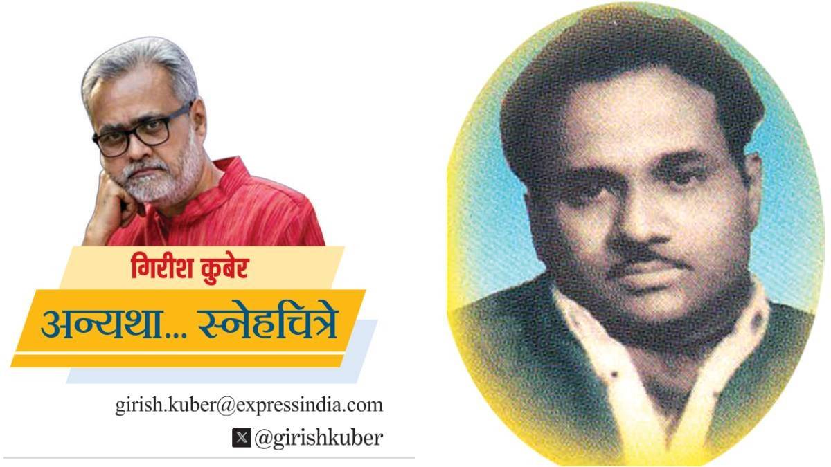 अन्यथा… स्नेहचित्रे : सीताकांत स्मरण…