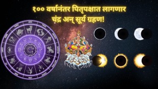 After 100 years a lunar and solar eclipse will occur simultaneously in Pitru Paksha