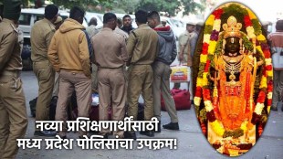 madhya pradesh police