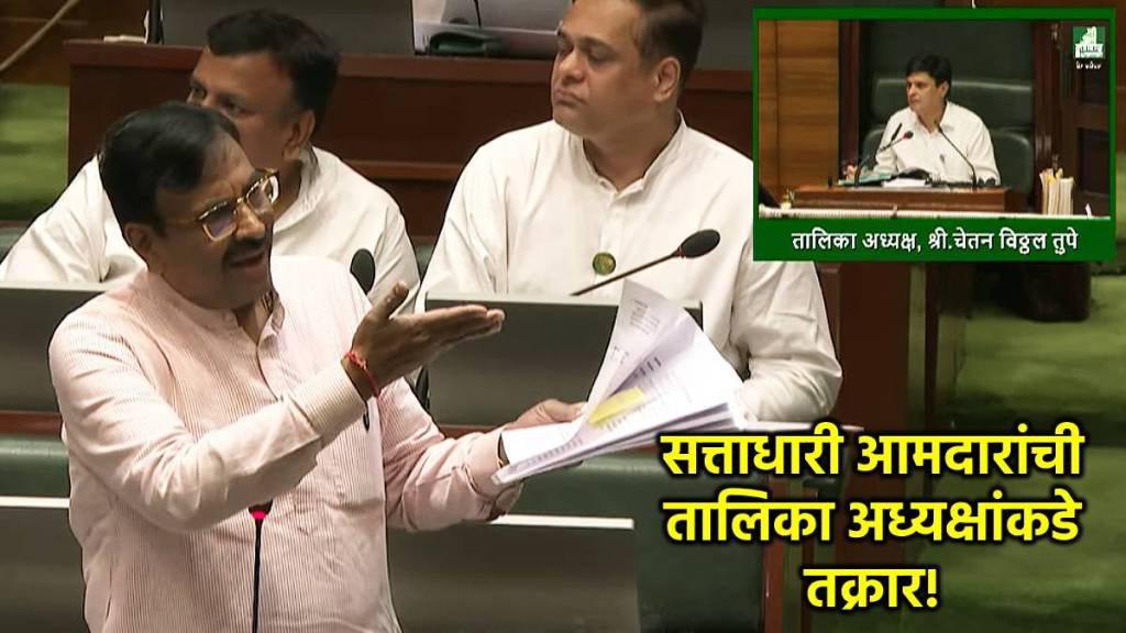 maharashtra assembly monsoon session