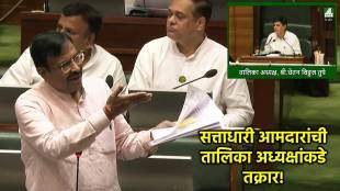 maharashtra assembly monsoon session