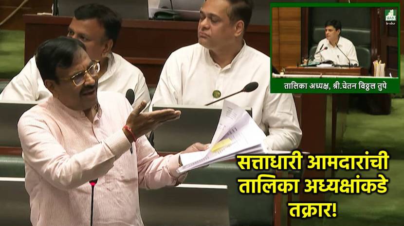 maharashtra assembly monsoon session