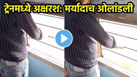 Viral video Man pee from train window delhi to shamli shocking video viral on social media