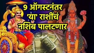 Navpancham rajyog after 9 august aries, scorpio, pisces zodiac signs get money success growth shani mangal yog benefits astrology