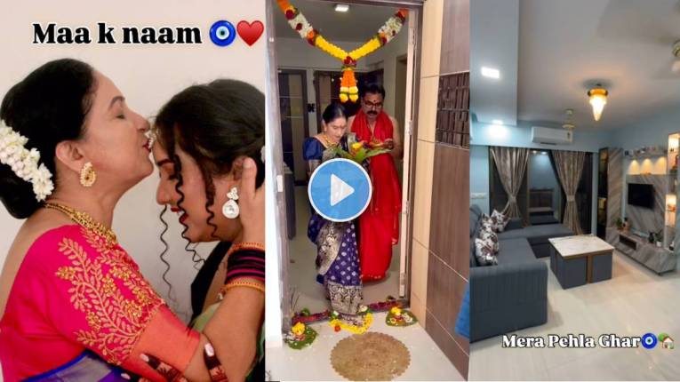आई हे तुझ्यासाठी…; मराठी अभिनेत्रीच्या २८ वर्षीय लेकीने घेतलं नवीन घर! गृहप्रवेशाचा व्हिडीओ केला शेअर, म्हणाली…
