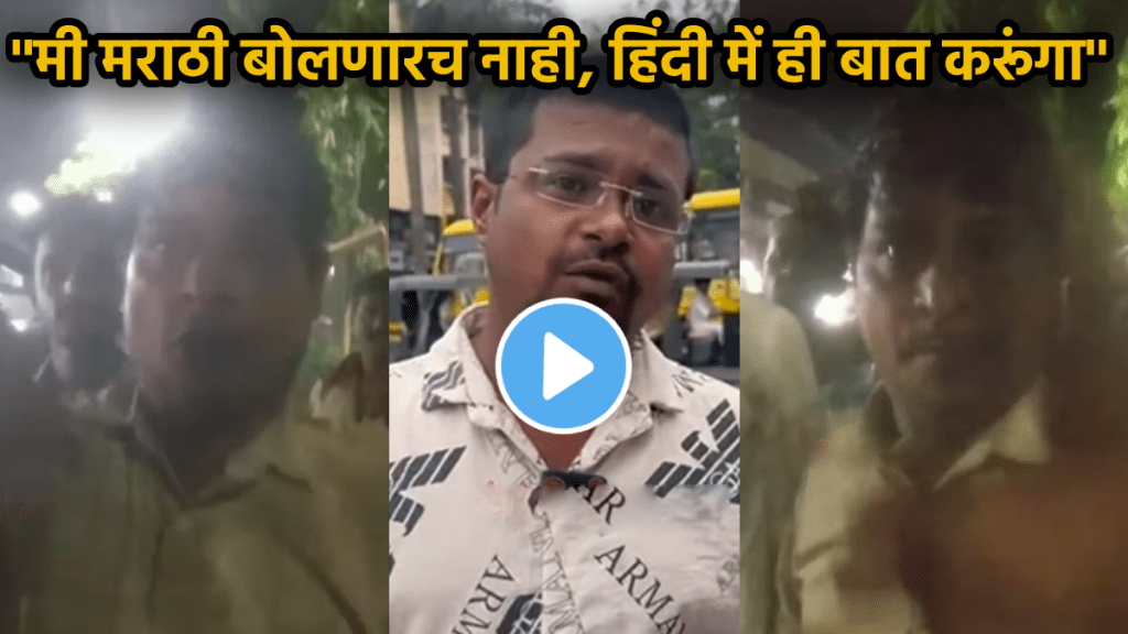 Marathi language controversy video auto driver refusing to speak Marathi insist speak hindi marathi vs hindi issue viral video
