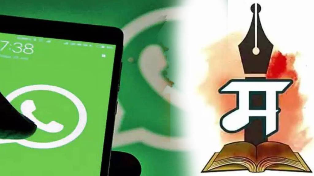 Youth beaten up for asking to speak in Marathi on WhatsApp