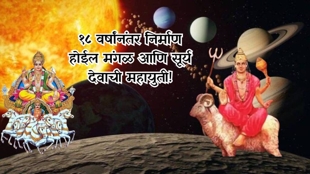 mars sun yuti 2025