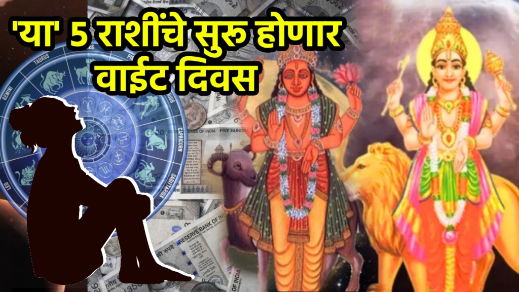 mars transit 2025 negative impact on Gemini Libra Sagittarius Capricorn Pisces money loss zodiac signs due to mangal budh yuti horoscope astrology