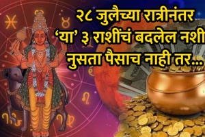 Mangal gochar on 28 July beneficial for Gemini, Leo, Scorpio Zodiac signs money wealth career growth success mars transit in kanya