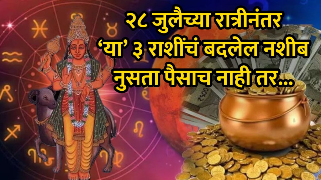 Mangal gochar on 28 July beneficial for Gemini, Leo, Scorpio Zodiac signs money wealth career growth success mars transit in kanya