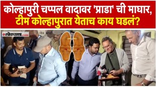 Prada And Kolhapuri Chappal Controversy