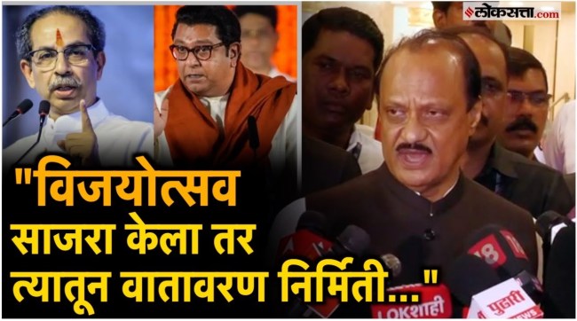 What exactly did Deputy Chief Minister Ajit Pawar say at the Thackeray brothers victory rally