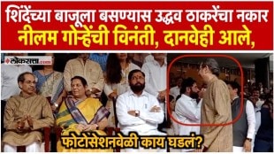 Photo session in Vidhan Bhavan area What happened as soon as Uddhav Thackeray entered
