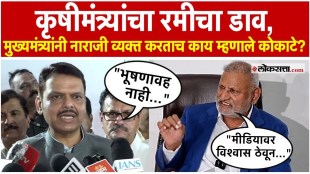 After Chief Minister Devendra Fadnavis expressed displeasure Agriculture Minister Manikrao Kokate said