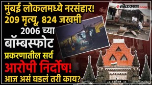 7/11 Mumbai Local Bomb Blast Accused To be Free