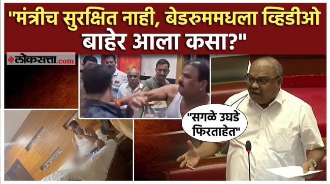 Sanjay Shirsats viral video Anil Parabs question to the government