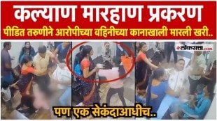 Marathi woman beaten up by goons in Kalyan