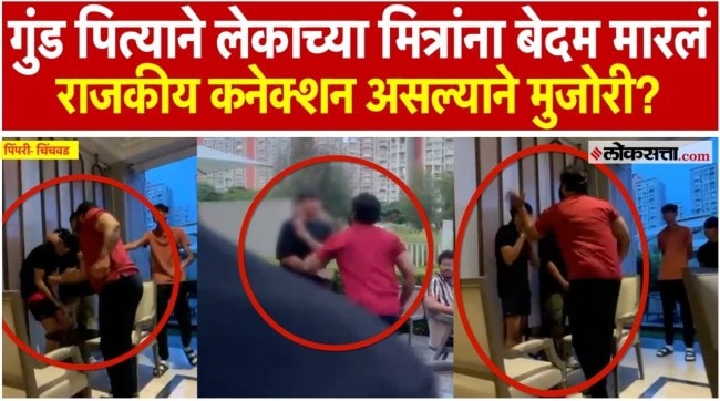 Pimpari High Society Man Beats Teens Over Dispute