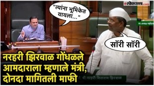 Confusion over Narahari zirwal in the Legislative Assembly