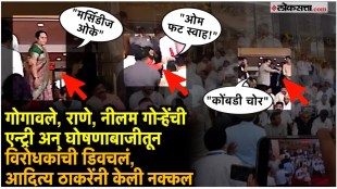 The opposition chanted slogans on the steps of the Vidhan Bhavan