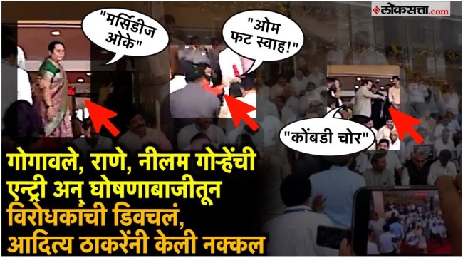 The opposition chanted slogans on the steps of the Vidhan Bhavan