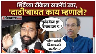 Uddhav Thackeray gave a response to Eknath Shindes criticism