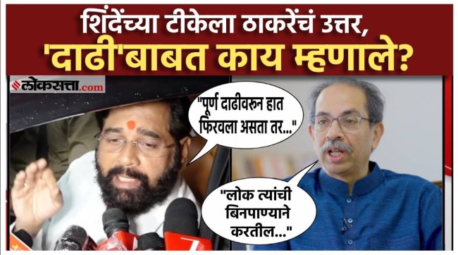 Uddhav Thackeray gave a response to Eknath Shindes criticism