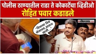 What did Rohit Pawar say about Manikrao Kokates video