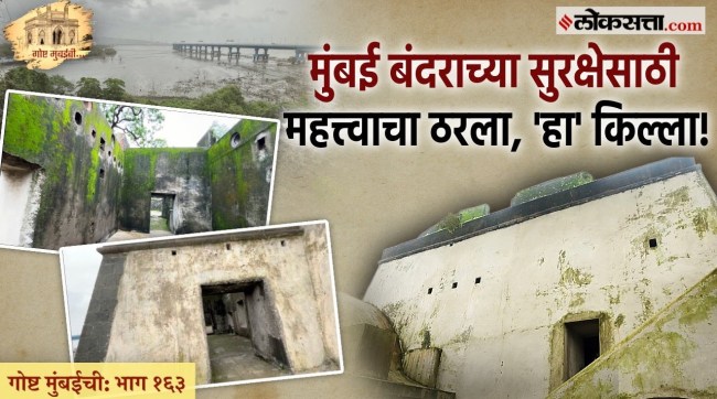 Gosht mumbai chi ep 163 history of mumbai shivadi sewri fort strategic importance because of mumbai port
