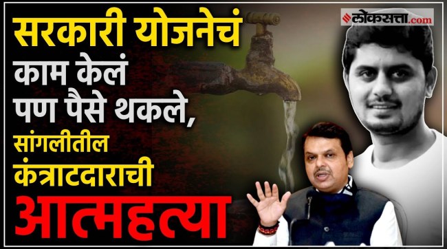 Opposition asks government to answer Harshal Patils suicide case