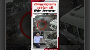 Newlywed dies after falling under container in Pimapri Chinchwad