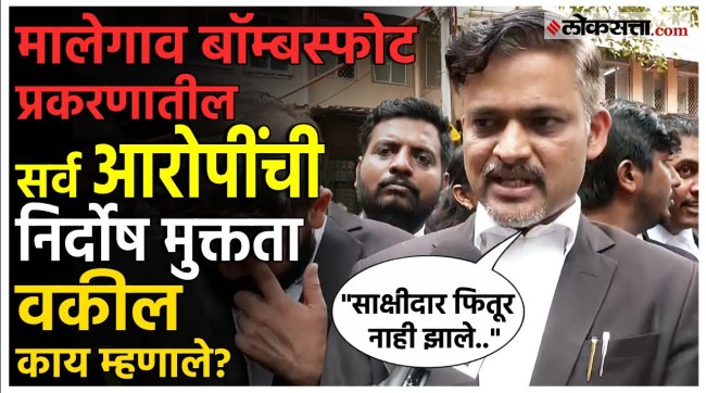 Big news All accused in Malegaon bomb blast case acquitted